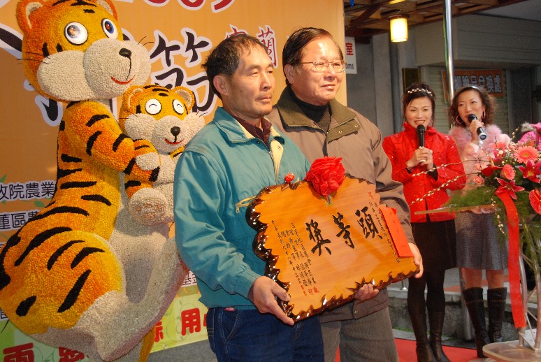 游石龍農友榮獲2009銀柳品質評鑑頭等獎