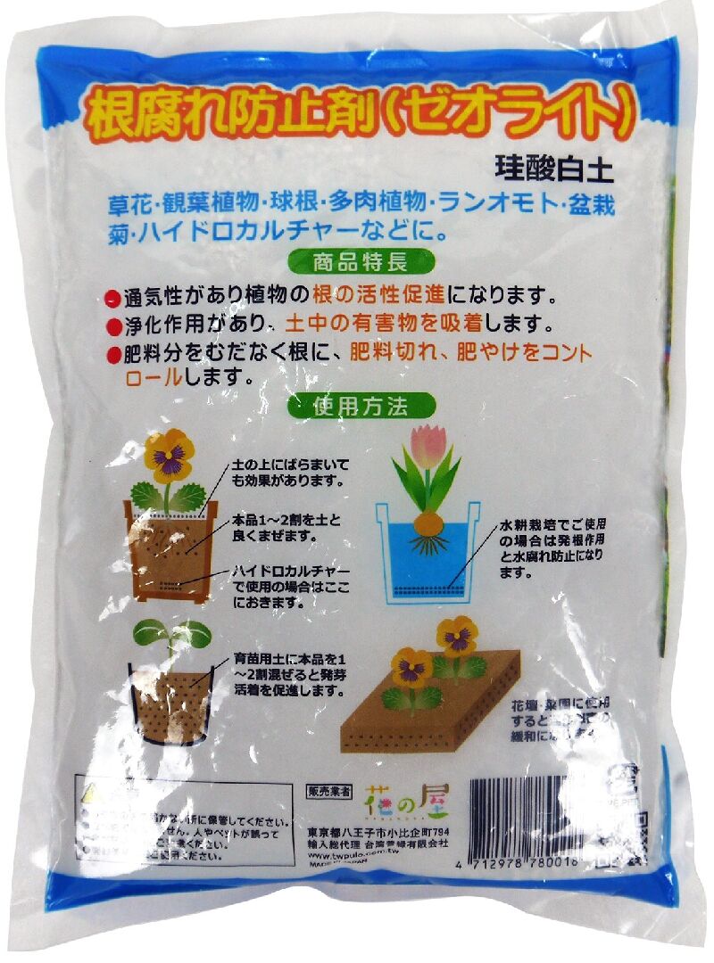 請教 日本-根腐防止劑 (珪酸白土)的效果與使用心得